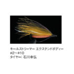 VARIVAS - 2510WB - 25 PEZZI - Image 2