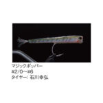 VARIVAS - 2610ST-V - 12 PEZZI  – Image 2